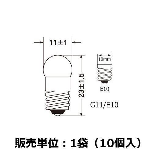 パイロットランプ 小型電球 表示灯 G11 E10 2.5V 0.5A 丸形 クリア