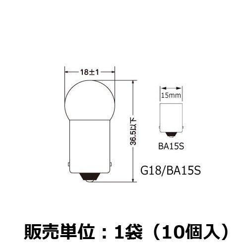 パイロットランプ 小型電球 表示灯 G18 BA15S 12V 5W 丸形 クリア 引掛