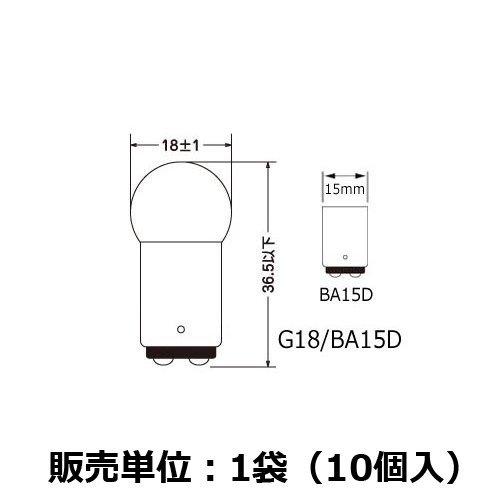 パイロットランプ 小型電球 表示灯 G18 BA15D 6V 5W 丸形 クリア 引掛