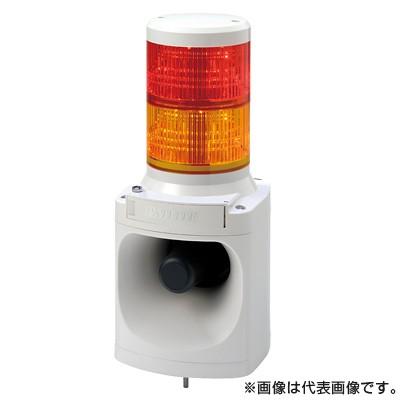 パトライト LKEH-210FA-RY 赤黄 AC100V 2段式 LED積層信号灯付き電子音報知器 100Φ