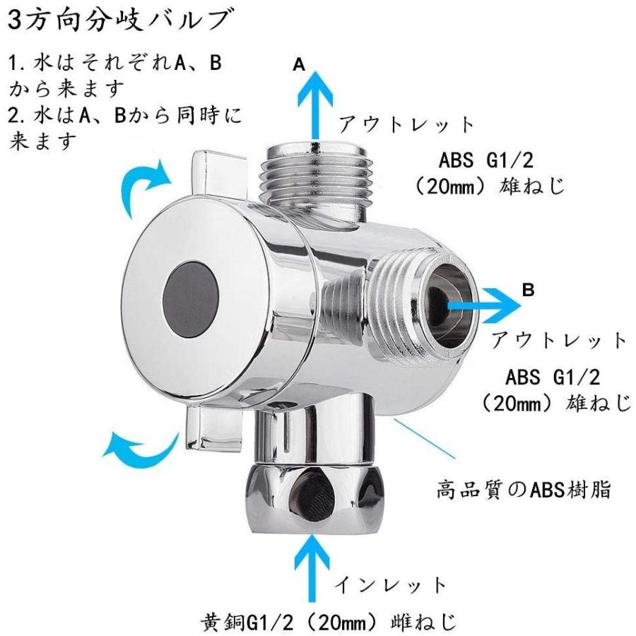 シャワーヘッド Tアダプター 3方向 分岐栓 切換バルブ 弁ダイバータ シャワーヘッド用 交換部品 G1 / 2 シャワーヘッド Tアダプター 3方向 分岐栓 切換バルブ 弁ダイバータ シャワーヘッド用 交換部品 G1 / 2