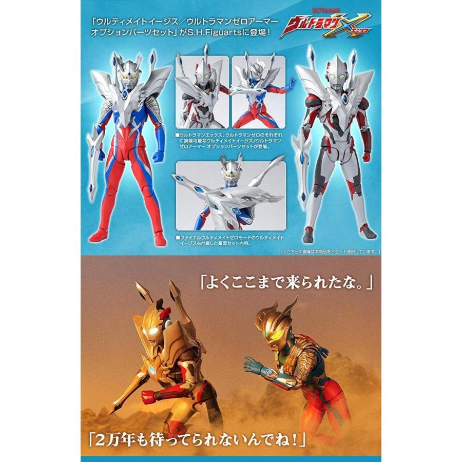 激安ブランド S H Figuarts ウルティメイトイージスウルトラマンゼロアーマー オプションパーツセット ウルトラマンx 商品内容は１セットです２セ 美しい Www Muslimaidusa Org