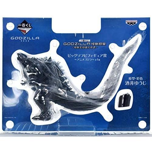 新品即決 一番くじ Godzilla 怪獣惑星 怪獣王は進化する ビッグソフビフィギュア賞 アニメゴジラ プライズ 保障できる Dec9 Voltaco Com Br