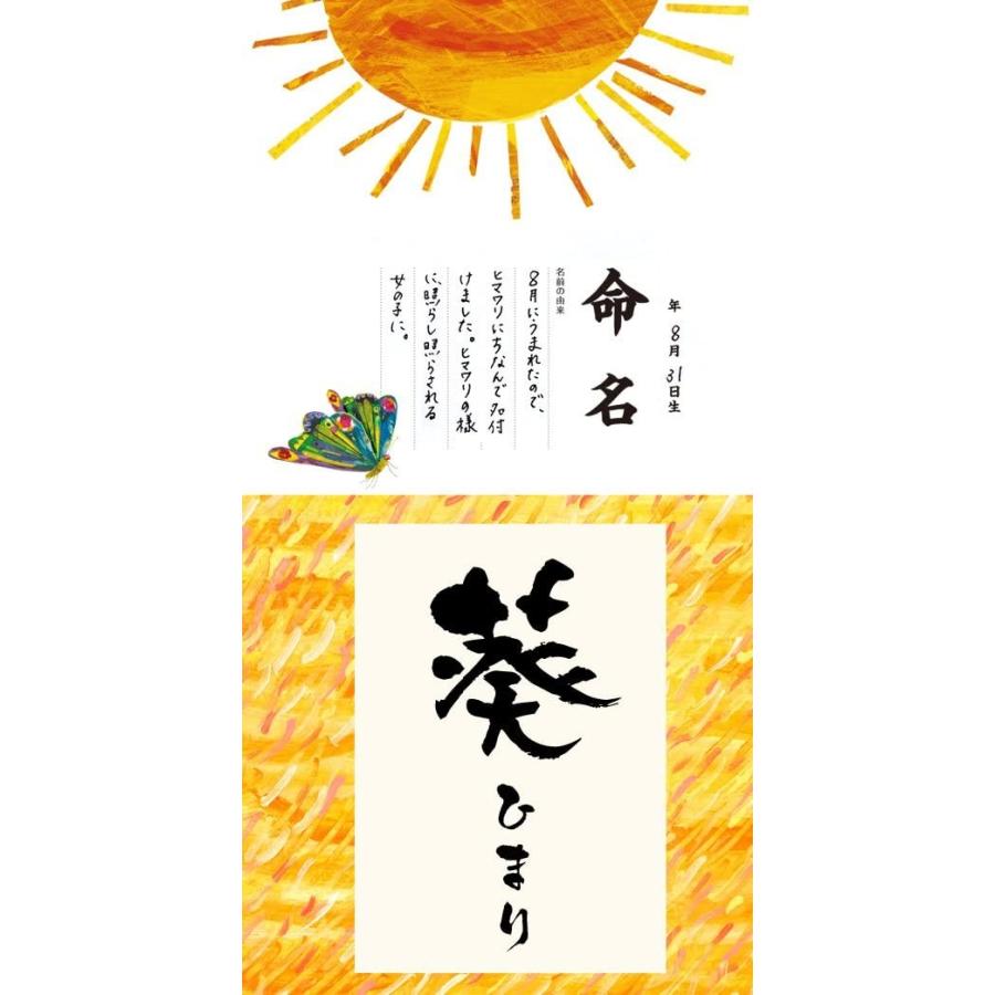 Opica オピカ たんじょうものがたりwithはらぺこあおむし Ha01