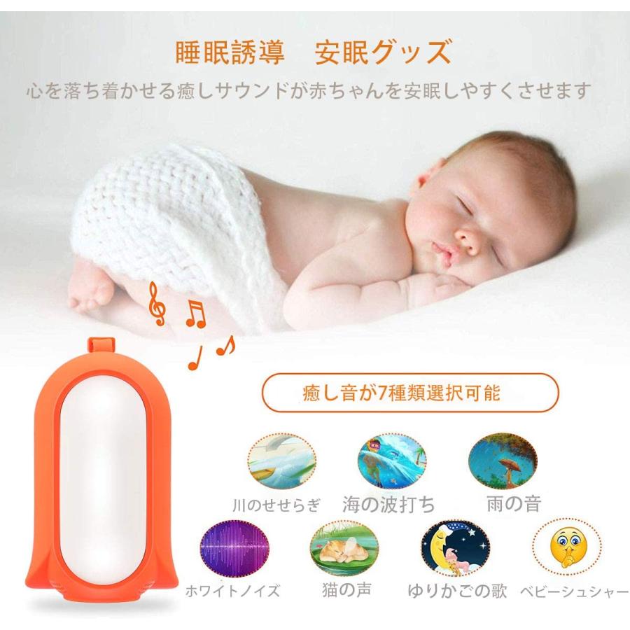 赤ちゃん寝かしつけ用おもちゃ ホワイトノイズマシン タイマー付きナイトライト 音声反応サウンドセンサー付き自動再生 7種癒しサウンド 赤ちゃ 20200614154902 00063 スマイルlabo 通販 Yahoo ショッピング
