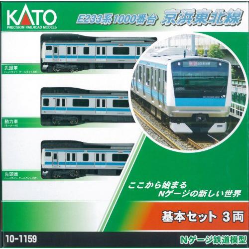 大きな取引 KATO Nゲージ E233系 1000番台 京浜東北線 基本 3両セット