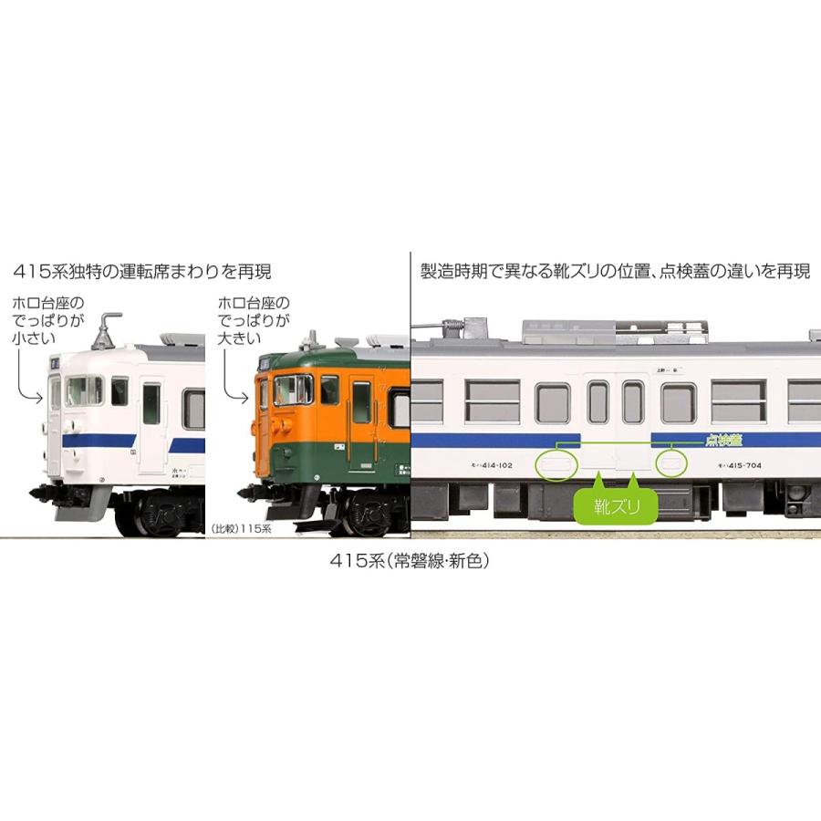 AWAJI-YAKATO Nゲージ 415系 電車 常磐線 ・ 新色 4両セット 10-1537