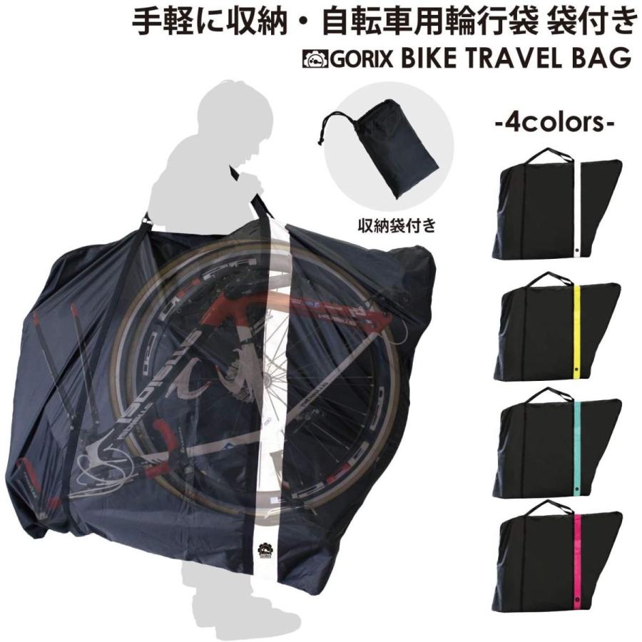 gorix ゴリックス 軽量型 自転車用輪行袋