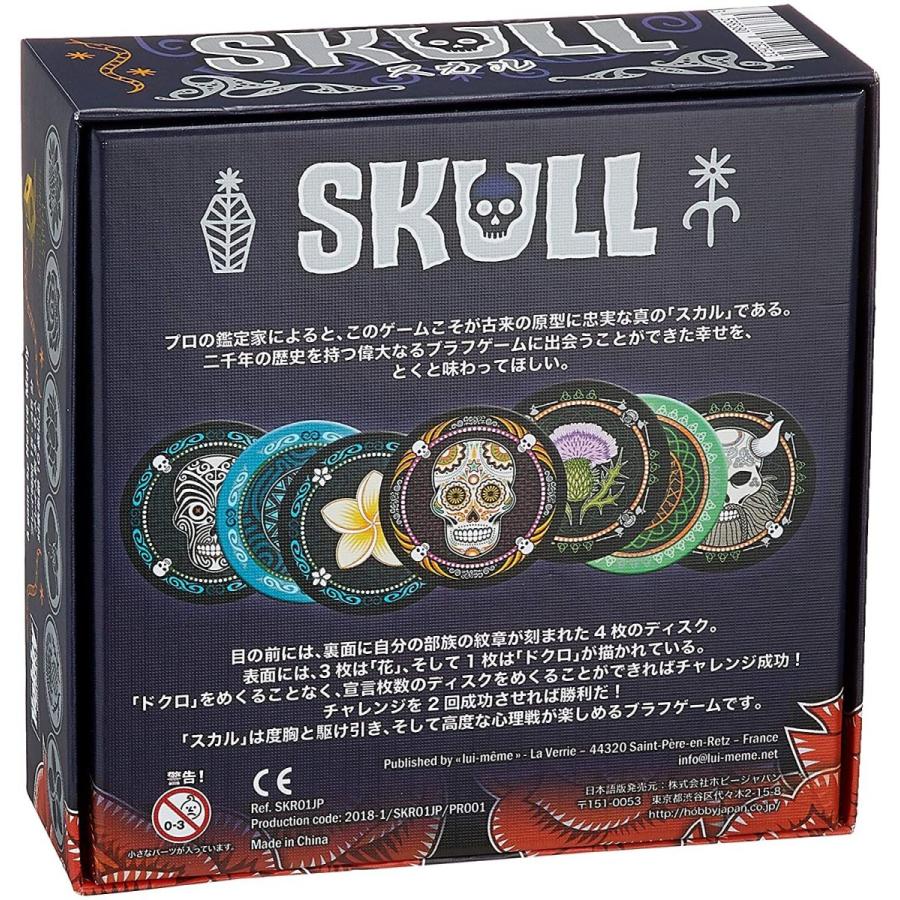 ホビージャパン スカル 日本語版 3 6人用 15 45分 10才以上向け ボードゲーム 009 スマイルlabo 通販 Yahoo ショッピング