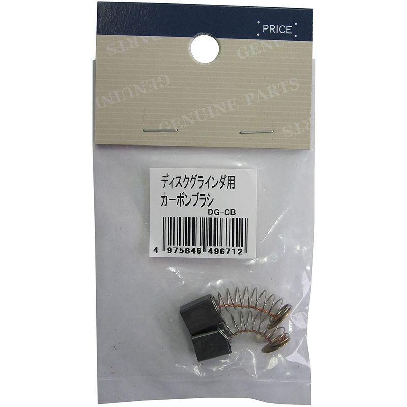 パオック(PAOCK) ディスクグラインダ DG-100PA用カーボンブラシ DG-CB :20220112151259-00135:AWAJI-YA - 通販 - Yahoo!ショッピング パオック(PAOCK) ディスクグラインダ DG-100PA用カーボンブラシ DG-CB :20220112151259-00135:AWAJI-YA - 通販 - Yahoo!ショッピング