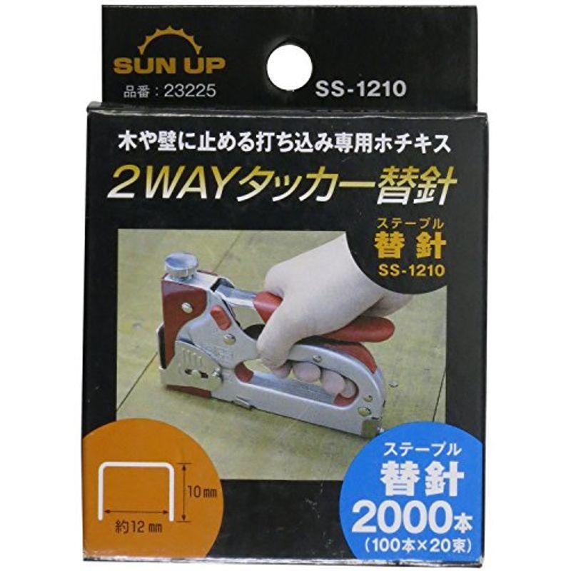 即出荷】 SUN UP 2ウェイタッカー 替針 2000本入 SS-1210 SUN UP 2ウェイメタルタッカー強力型 STP-1214