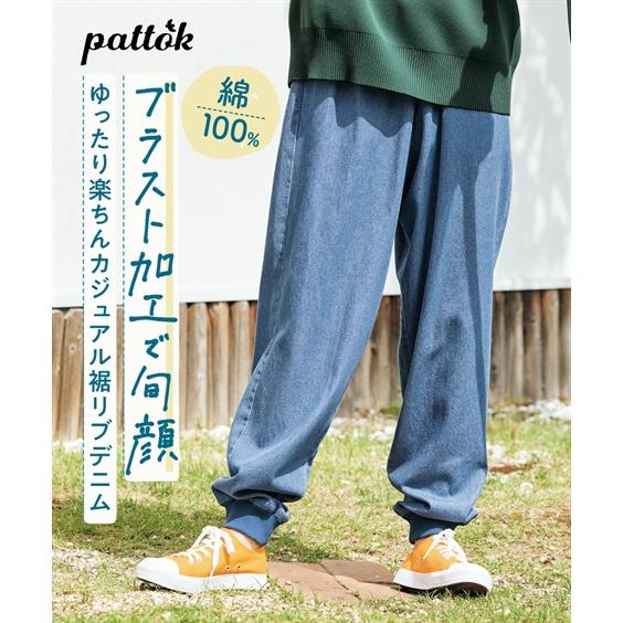 SMILELAND 大きいサイズ レディース パンツ 楽ちんデニム裾リブパンツ