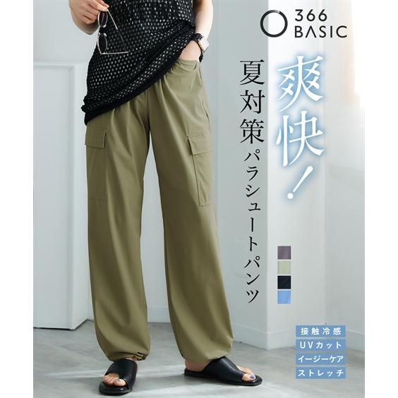 SMILELAND 大きいサイズ レディース パンツ 爽快パラシュートパンツ