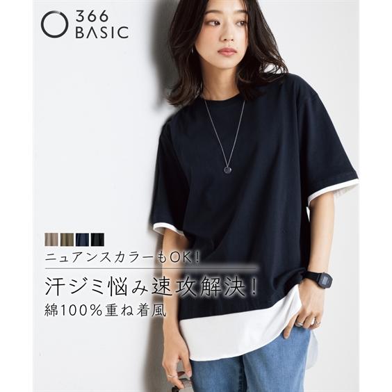 トップス 綿100％汗染みしにくい5分袖重ね着風チュニック＜大きい