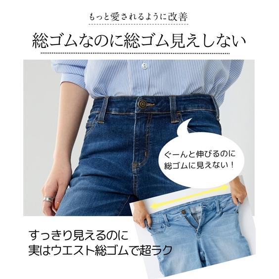 【送料無料】【リニューアル】すごのびストレッチデニムスリムパンツ（ゆったり太もも） 3レングス展開 大きいサイズ レディース シンプル ベーシック｜smile-land-by-nissen｜09