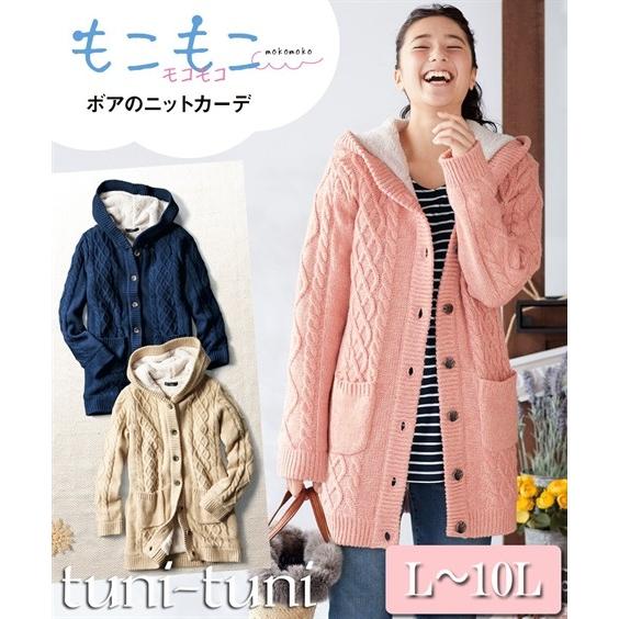 裏ボアケーブルニットカーディガン 女性 冬服 L 10l 30代 40代 50代 送料無料 大きいサイズ レディース Zzy4i18e0030 Smileland Yahoo 店 通販 Yahoo ショッピング