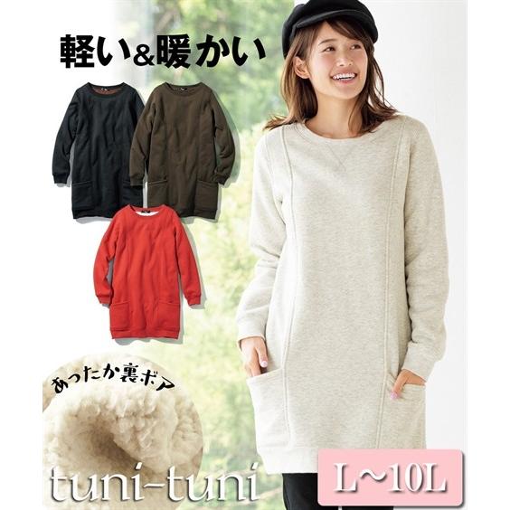 軽量裏ボアポケットチュニック 女性 冬服 L 10l 30代 40代 50代 大きいサイズ レディース Zzy4i18e0043 Tuni Tuni Yahoo 店 通販 Yahoo ショッピング