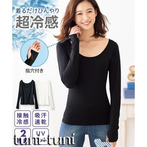 肌着 インナー 超冷感指穴付き長袖インナー2枚組 吸汗速乾 Uvカット Zzy4i19b04 Smileland Yahoo 店 通販 Yahoo ショッピング