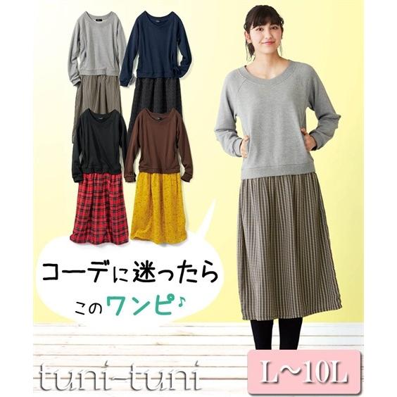 L 10l 異素材コンビドッキングワンピース ワンピース 大きなサイズ 30代 40代 50代 女性 秋 晩夏 秋服 大きいサイズ レディース Zzy4i19d0066 Tuni Tuni Yahoo 店 通販 Yahoo ショッピング