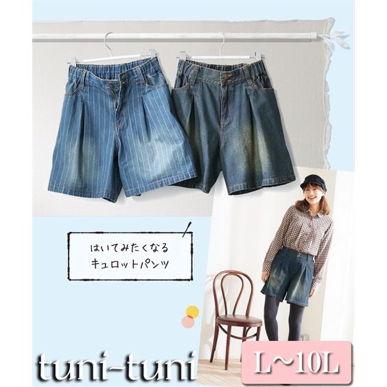 L 10l 綿１００ デザインデニムキュロットパンツ ボトムス パンツ 30代 40代 50代 女性 秋 春 大きいサイズ レディース Zzy4id0062 Smileland Yahoo 店 通販 Yahoo ショッピング