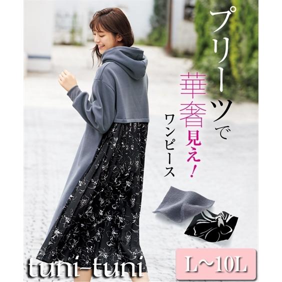 L 10l 裏起毛バックプリーツワンピース ワンピース 30代 40代 50代 女性 冬 秋 春 大きいサイズ レディース Zzy4ie0060 Smileland Yahoo 店 通販 Yahoo ショッピング