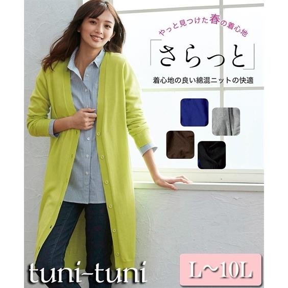 L 10l 大きいサイズ さっと羽織れるロング丈綿混ニットカーディガン トップス 30代 40代 50代 女性 春 秋 大きいサイズ レディース Zzy4i21a0041 Smileland Yahoo 店 通販 Yahoo ショッピング