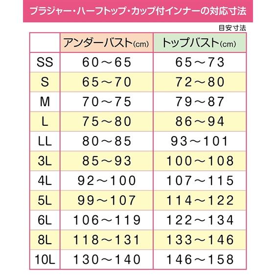 肌着・インナー ２４時間きもちいい　綿混　らくちんレーシーブラトップタンクトップ｜smile-land-by-nissen｜16