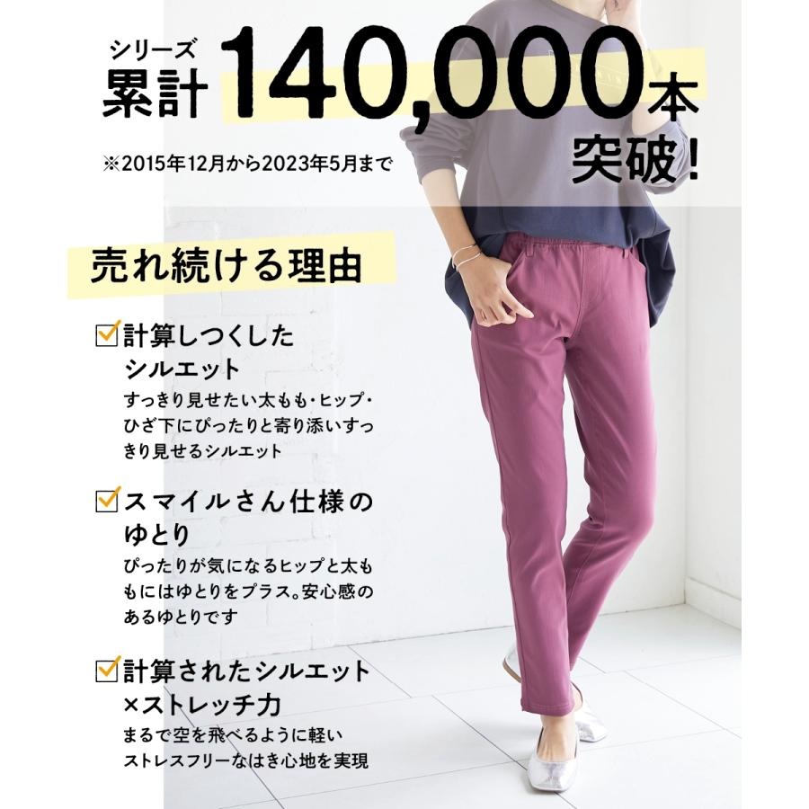 SMILELAND 大きいサイズ レディース パンツ 超ストレッチ SMILELAND 大きいサイズ レディース パンツ 超ストレッチ