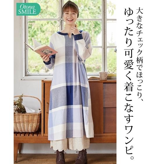 パネルチェック柄ワンピース Otonasmile ワンピース 30代 40代 50代 女性 冬 秋 春 大きいサイズ レディース 40代 50代 Zzy4i21c0294 Smileland Yahoo 店 通販 Yahoo ショッピング