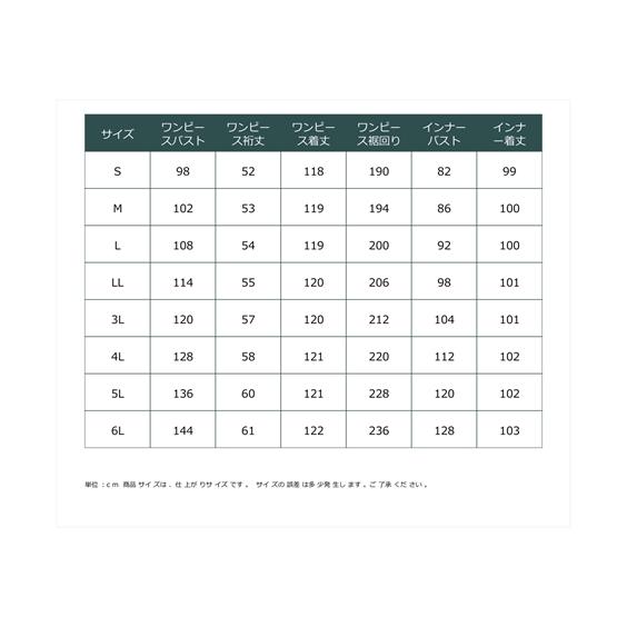 ワンピース 2WAY前開きレースワンピース（インナーキャミ付