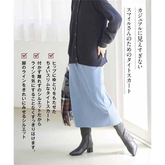 スカート なめらか桃起毛フェイクスエードポンチタイトスカート（ゆったりヒップ）｜smile-land-by-nissen｜05
