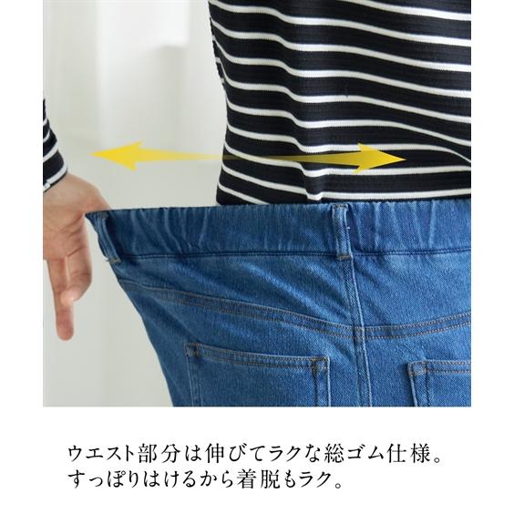 パンツ 大きいサイズ 【蓄熱・保温】ストレッチニットデニムスキニーパンツ（もっともっとゆったり太もも）｜smile-land-by-nissen｜08