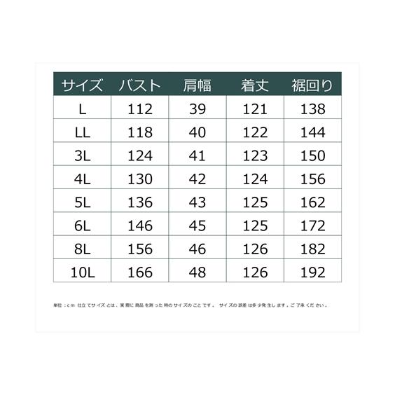 ワンピース 大きいサイズ パネルレースジャンパースカート｜smile-land-by-nissen｜17