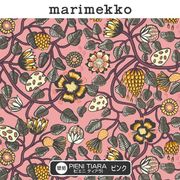 送料無料 マリメッコ ピエニティアラ 壁紙 10 05m X 70cm 不織布 不燃 正規輸入品 Smile Leaf 通販 Yahoo ショッピング