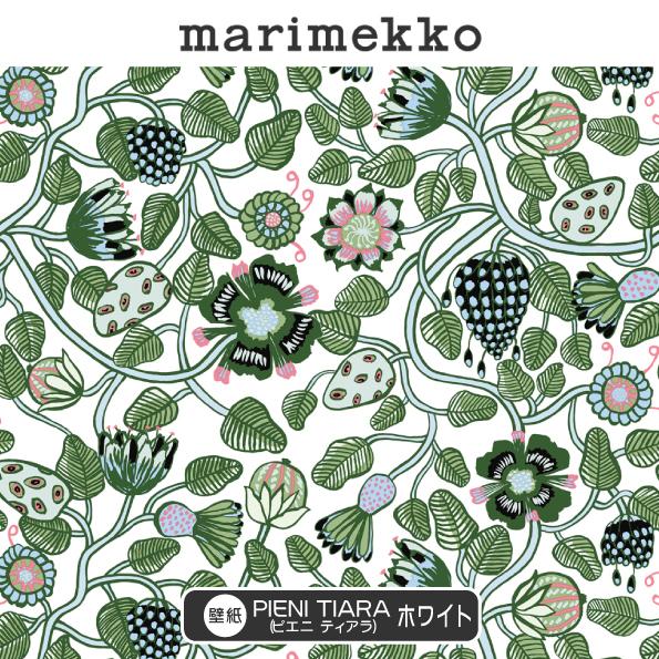 送料無料 マリメッコ ピエニティアラ 壁紙 10 05m X 70cm 不織布 不燃 正規輸入品 Smile Leaf 通販 Yahoo ショッピング