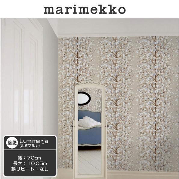 史上最も激安 送料無料 マリメッコ壁紙 ルミマルヤ 正規輸入品 不織布 不燃 10 05mx70cm 壁紙 カラー ホワイト Businessinlights Com Au