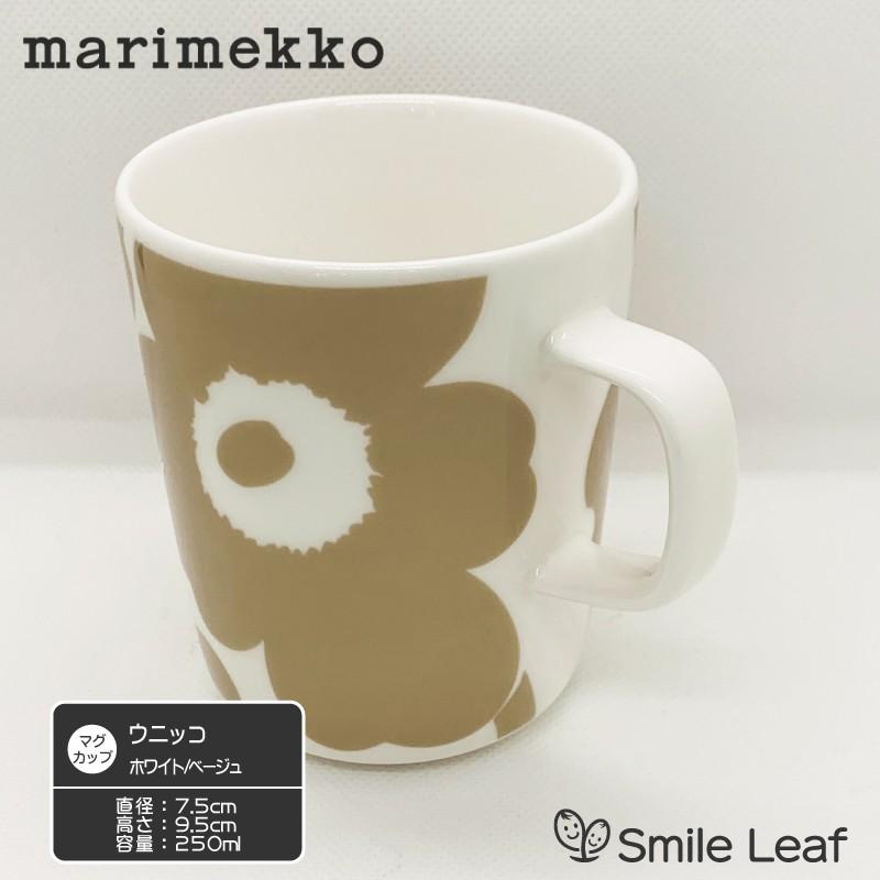 【少量入荷】マリメッコ マグカップ UNIKKO ウニッコ 白/ベージュ marimekko ホワイト　コーヒーカップ 食器 北欧 北欧食器 【ギフト】 【プレゼント】｜smile-leaf｜02