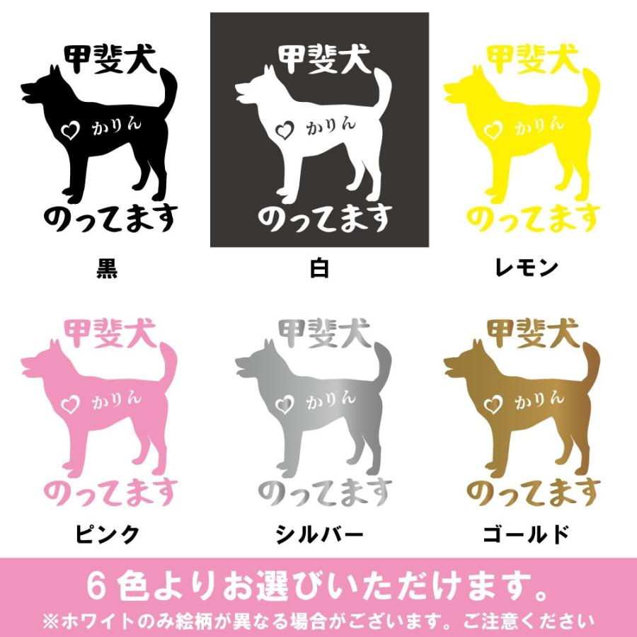 送料無料 車 犬 ステッカー 名入れ 犬好き 甲斐犬 日本犬 交通安全 カッティング カーステッカー 交通安全 シール Kaiken011 Smile Leaf 通販 Yahoo ショッピング