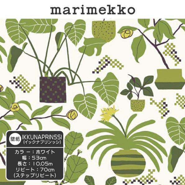 送料無料 マリメッコ Marimekko 壁紙 イックナプリンッシ Ikkunaprinssi 1ロール 10 05m X 53cm 不織布 不燃 ブラック イエロー 正規輸入品 Mairmekko Smile Leaf 通販 Yahoo ショッピング