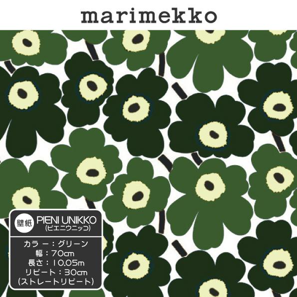 送料無料 マリメッコ Marimekko 壁紙 ピエニウニッコ Pieniunikko 1ロール 10 05m X 70cm 不織布 不燃 パープル グリーン 正規輸入品 Marimekko Smile Leaf 通販 Yahoo ショッピング