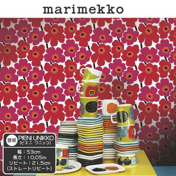 送料無料 マリメッコ Marimekko 壁紙 ピエニウニッコ Pieniunikko 1ロール 10 05m X 53cm 不織布 不燃 イエロー レッド グレイピンク Marimekko Smile Leaf 通販 Yahoo ショッピング