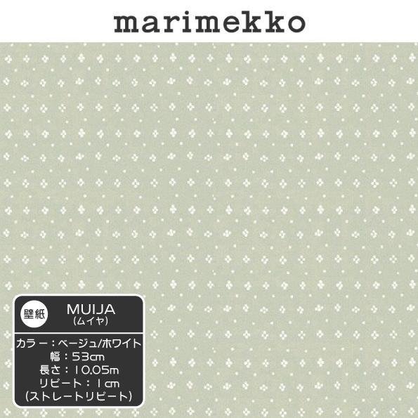 魅力的な 送料無料 マリメッコ Marimekko 壁紙 ムイヤ Muija 1ロール 10 05m X 53cm 不織布 不燃 正規輸入品 Marimekko Smile Leaf 通販 Yahoo ショッピング 最先端 Sasae Co Za