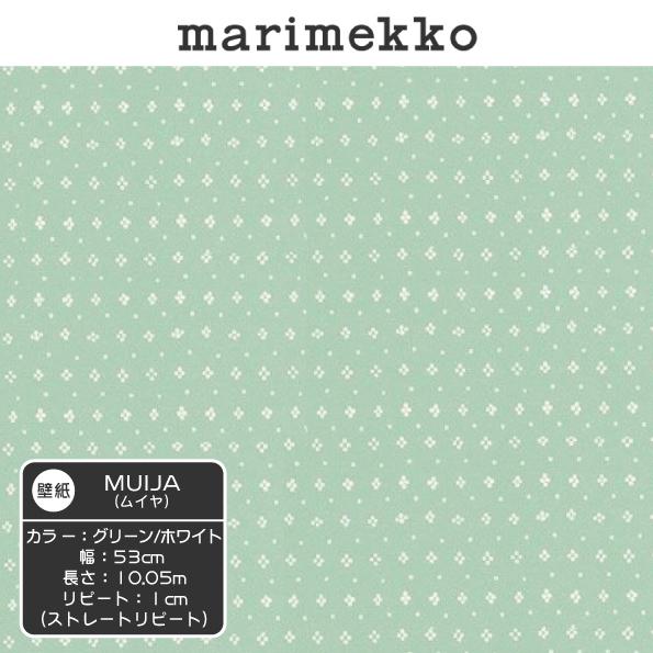 送料無料 マリメッコ Marimekko 壁紙 ムイヤ Muija 1ロール 10 05m X 53cm 不織布 不燃 正規輸入品 Marimekko Smile Leaf 通販 Yahoo ショッピング