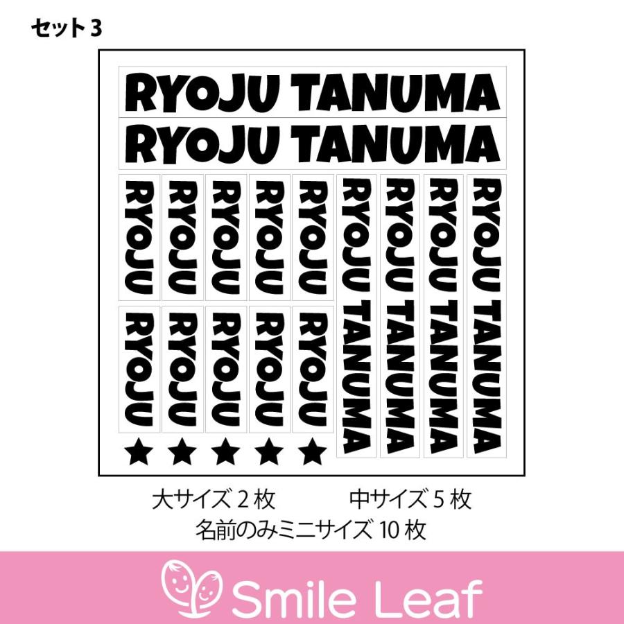 お名前シール お名前のみミニサイズセット ローマ字バージョン カッティングステッカー　屋外　耐水　防水　｜smile-leaf｜02