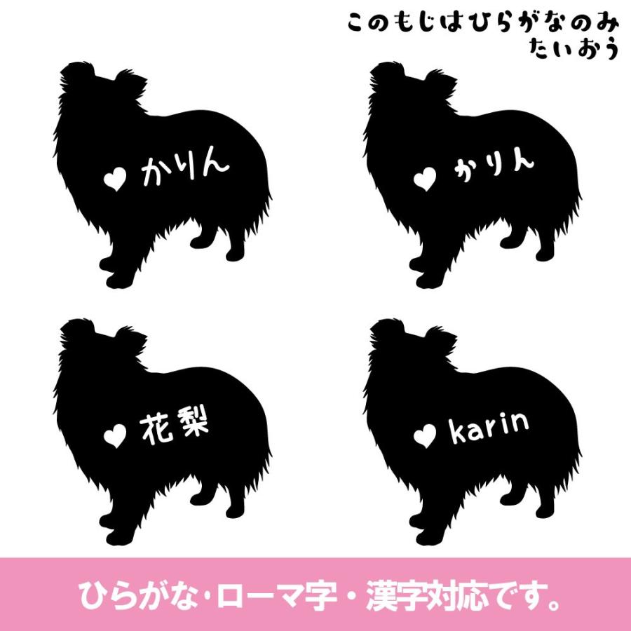 送料無料 車 犬 ステッカー 名入れ 犬好き シェットランドシープドッグ シェルティ 交通安全 カッティング カーステッカー 交通安全 シール Sheltie008 Smile Leaf 通販 Yahoo ショッピング