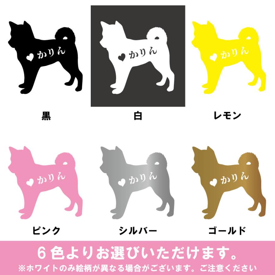 車 犬 ステッカー 名入れ 犬好き 柴犬 しば犬 日本犬 交通安全 カッティング カーステッカー 交通安全 シール Shiba008 Smile Leaf 通販 Yahoo ショッピング