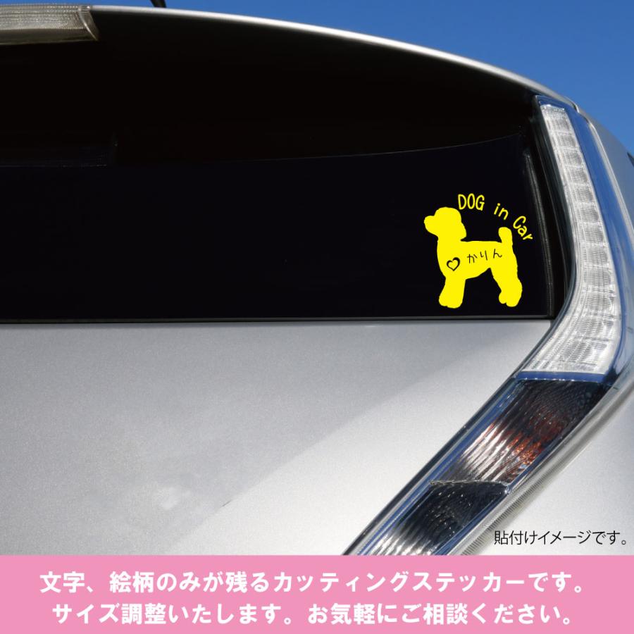 送料無料 車 犬 ステッカー 名入れ 犬好き 今ダケ送料無料 シール トイプー トイプードル カーステッカー カッティング 交通安全