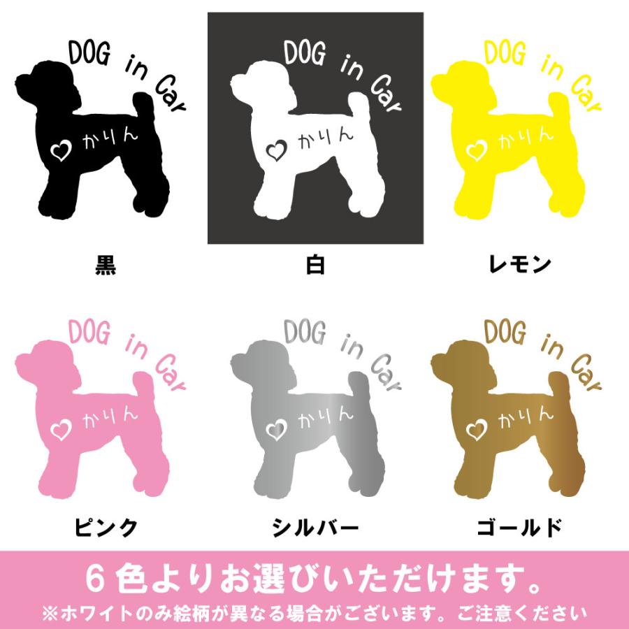 送料無料 車 犬 ステッカー 名入れ 犬好き トイプードル トイプー 交通安全 カッティング カーステッカー 交通安全 シール Toypoodle009 Smile Leaf 通販 Yahoo ショッピング