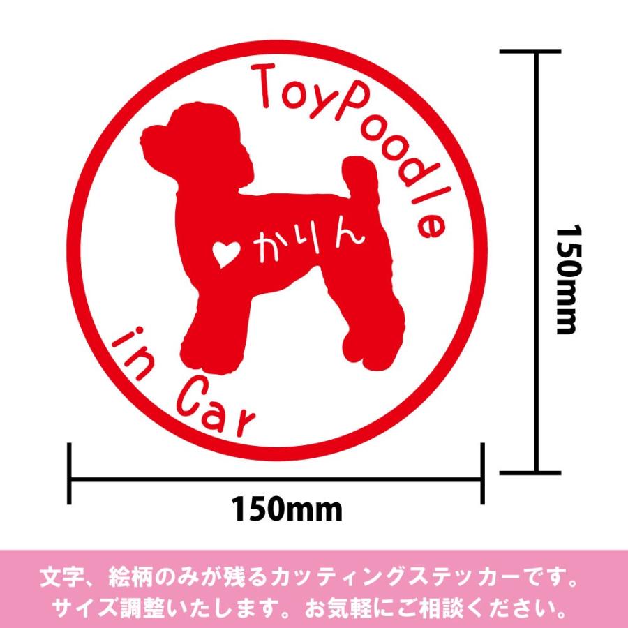 送料無料 車 犬 ステッカー 名入れ 犬好き トイプードル トイプー 交通安全 カッティング カーステッカー 交通安全 シール Toypoodle010 Smile Leaf 通販 Yahoo ショッピング