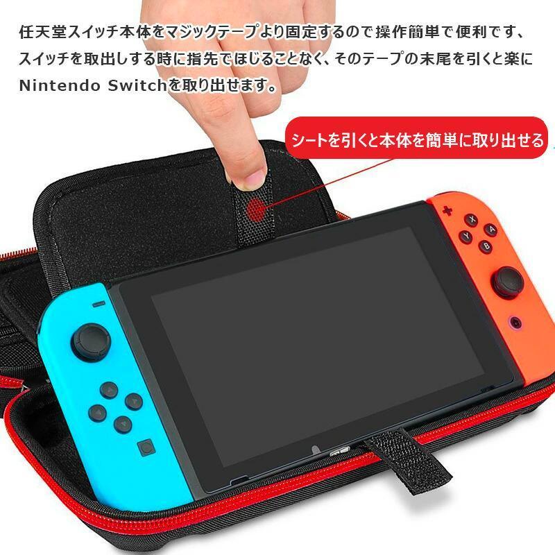 Nintendo Switch ケース 任天堂スイッチ専用の便利的収納バッグ ニンテンドー スイッチ キャリングケース カバー｜smile-media｜06
